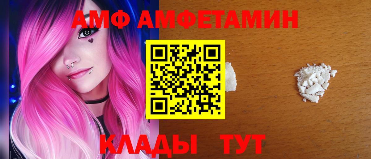 АМФ  Амфетамин  Вход с VPN  Зеленогорск  Амфетамин Розовый 