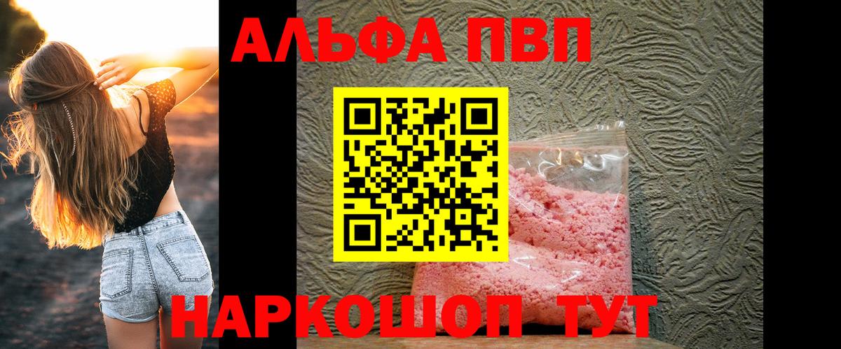 Alpha PVP Crystall  Alpha-PVP Crystall  Вход с VPN  Зеленогорск  Alpha PVP  A-PVP Соль 