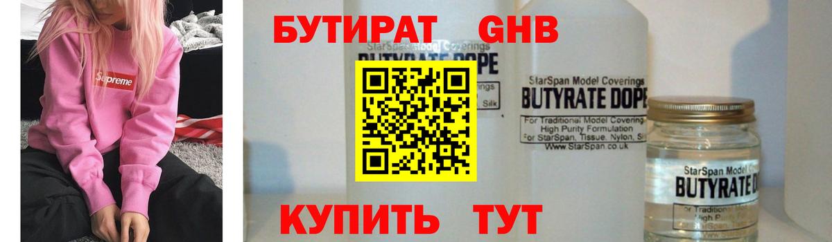 Зеленогорск  Бутират вода  Вход с VPN 