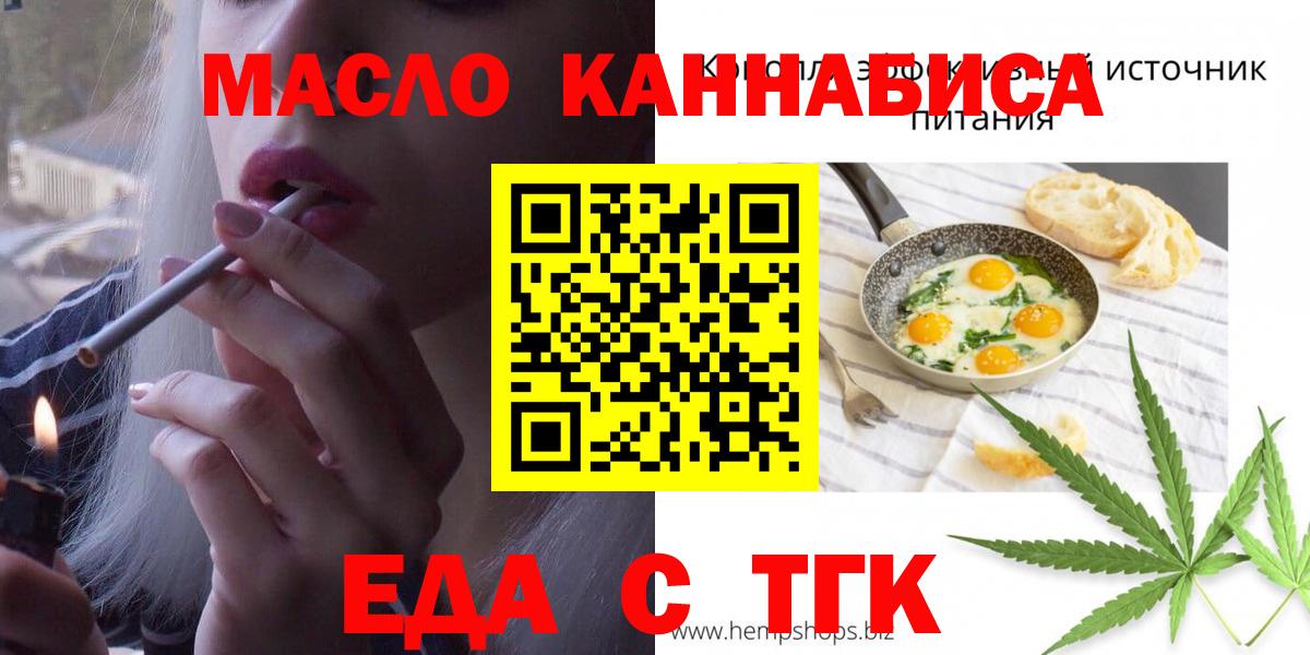 Зеленогорск  Печенье с ТГК марихуана  Вход с VPN 