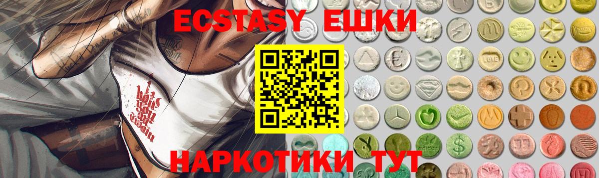 Ecstasy TESLA  Ecstasy DUBAI  Вход с VPN  ЭКСТАЗИ  Зеленогорск 