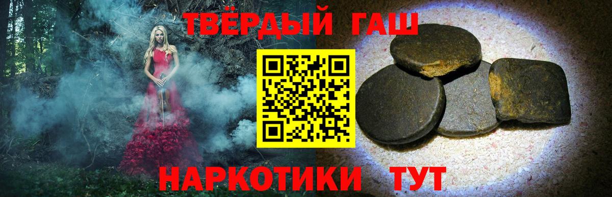 Гашиш hashish  ГАШ  Вход с VPN  Зеленогорск  Гашиш VHQ 