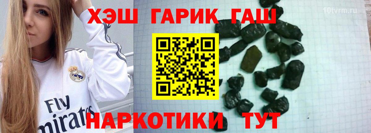 Гашиш хэш Зеленогорск