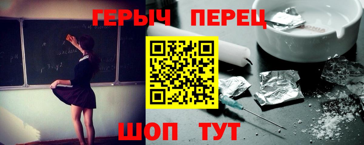 ГЕРОИН гречка  Вход с VPN  Зеленогорск 