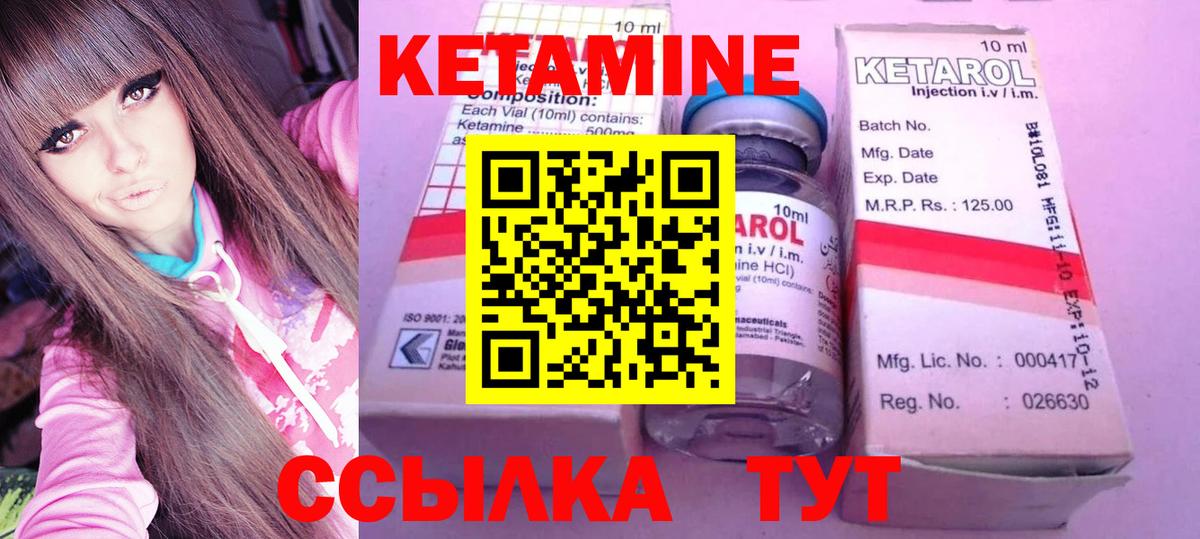 Кетамин ketamine  Вход с VPN  КЕТАМИН VHQ  Зеленогорск 