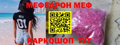 мяу мяу кристалл Лесосибирск