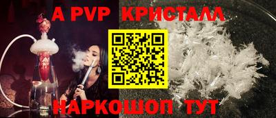 мяу мяу кристалл Лесосибирск