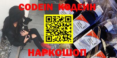 мяу мяу кристалл Лесосибирск