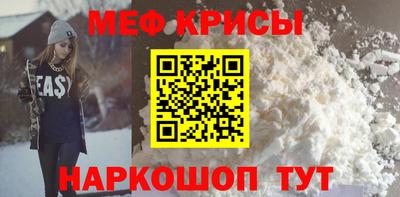 мяу мяу кристалл Лесосибирск