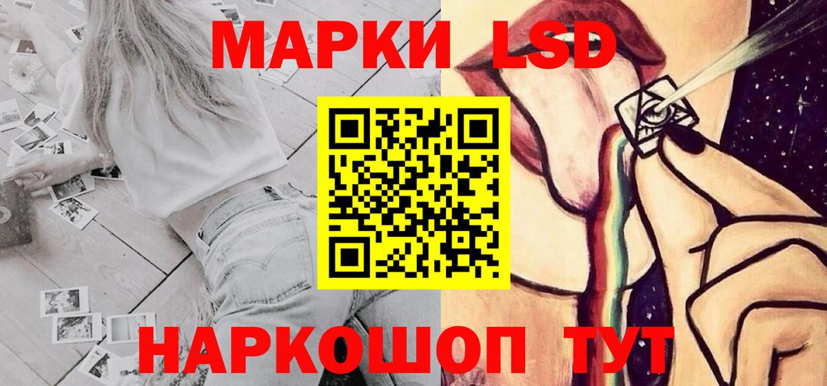 Лсд 25 экстази кислота Зеленогорск