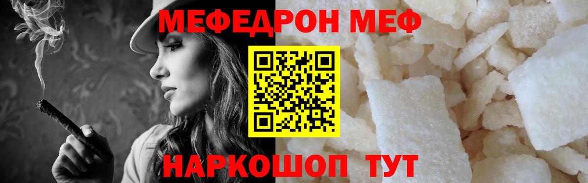 цены наркотик  МЕФ 4 MMC  Вход с VPN  МЕФ  Меф VHQ  Зеленогорск  Мефедрон 