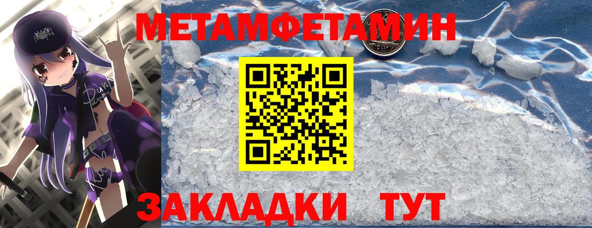 Метамфетамин пудра  Вход с VPN  Метамфетамин пудра  Зеленогорск 