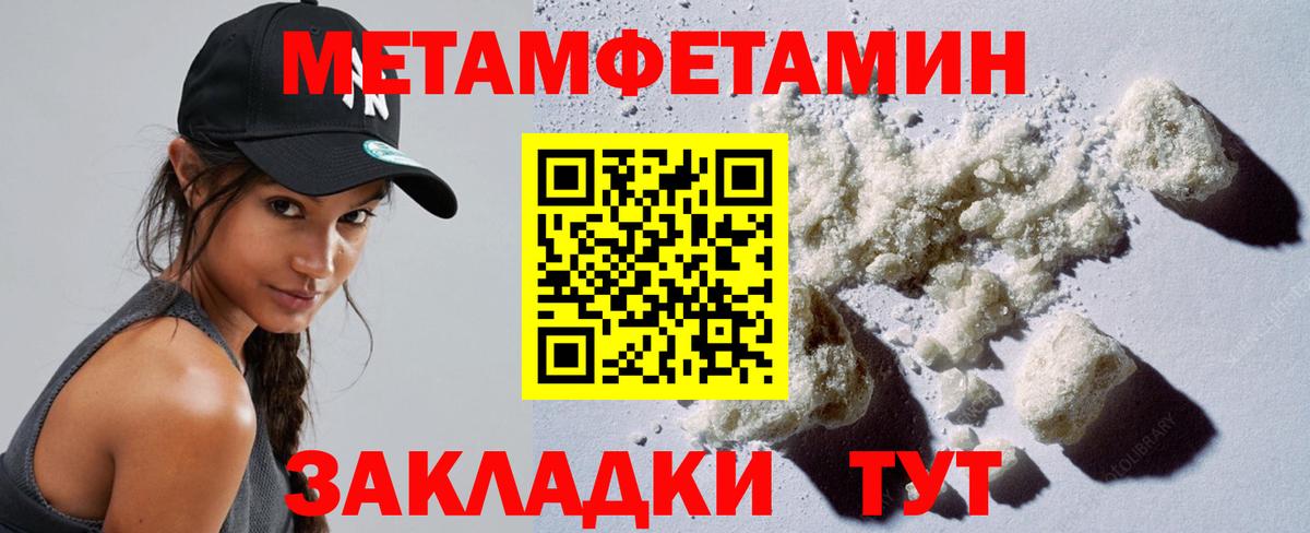 Метамфетамин кристалл Зеленогорск