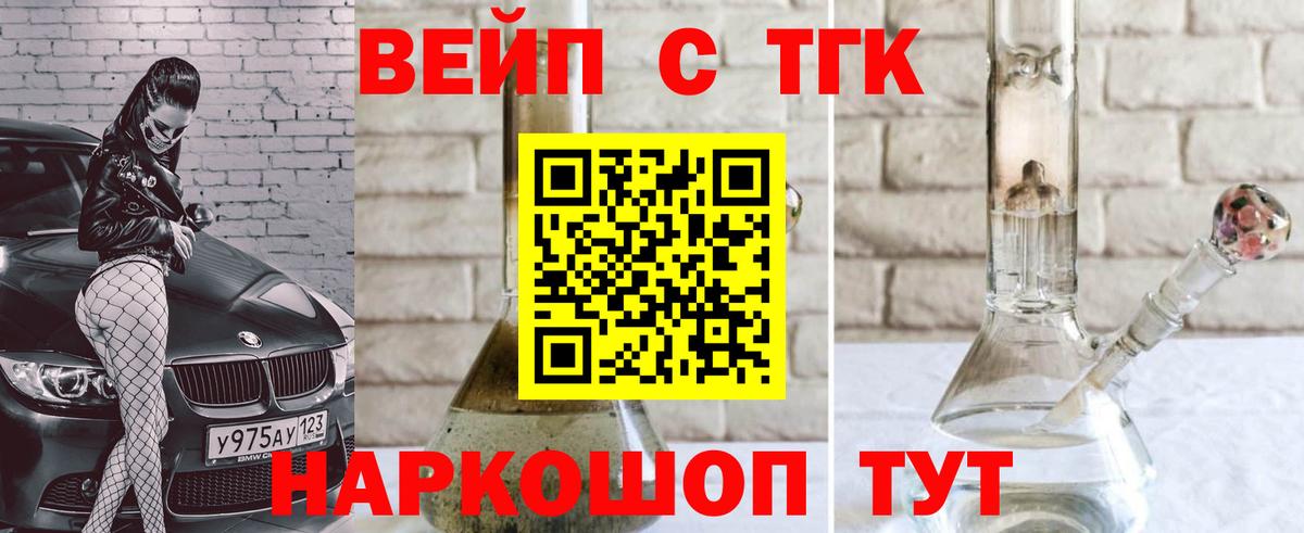 Дистиллят ТГК Wax  Вход с VPN  Зеленогорск 