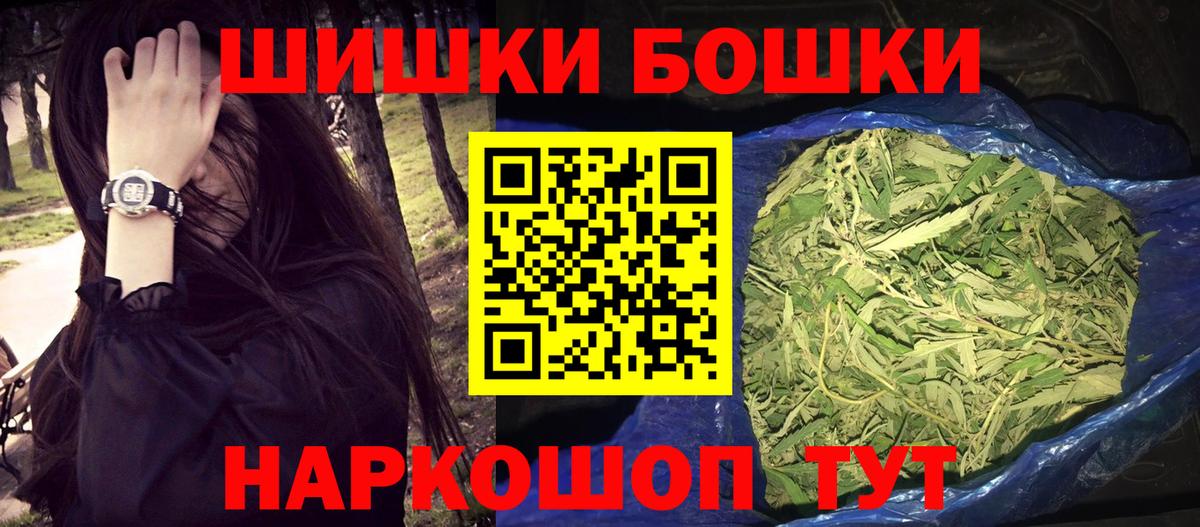 Бошки Шишки марихуана  Каннабис VHQ  Вход с VPN  Бошки марихуана конопля  Зеленогорск 